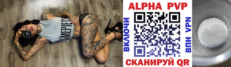 Альфа ПВП СК КРИС  где купить наркоту  Ленинск-Кузнецкий 