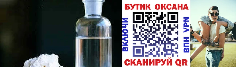 БУТИРАТ буратино  Ленинск-Кузнецкий 