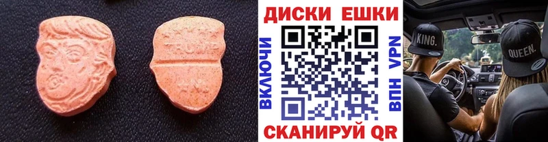 ЭКСТАЗИ MDMA  Ленинск-Кузнецкий 