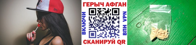 где купить Ленинск-Кузнецкий Героин гречка