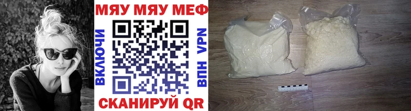 Меф VHQ  дарнет шоп  Ленинск-Кузнецкий 